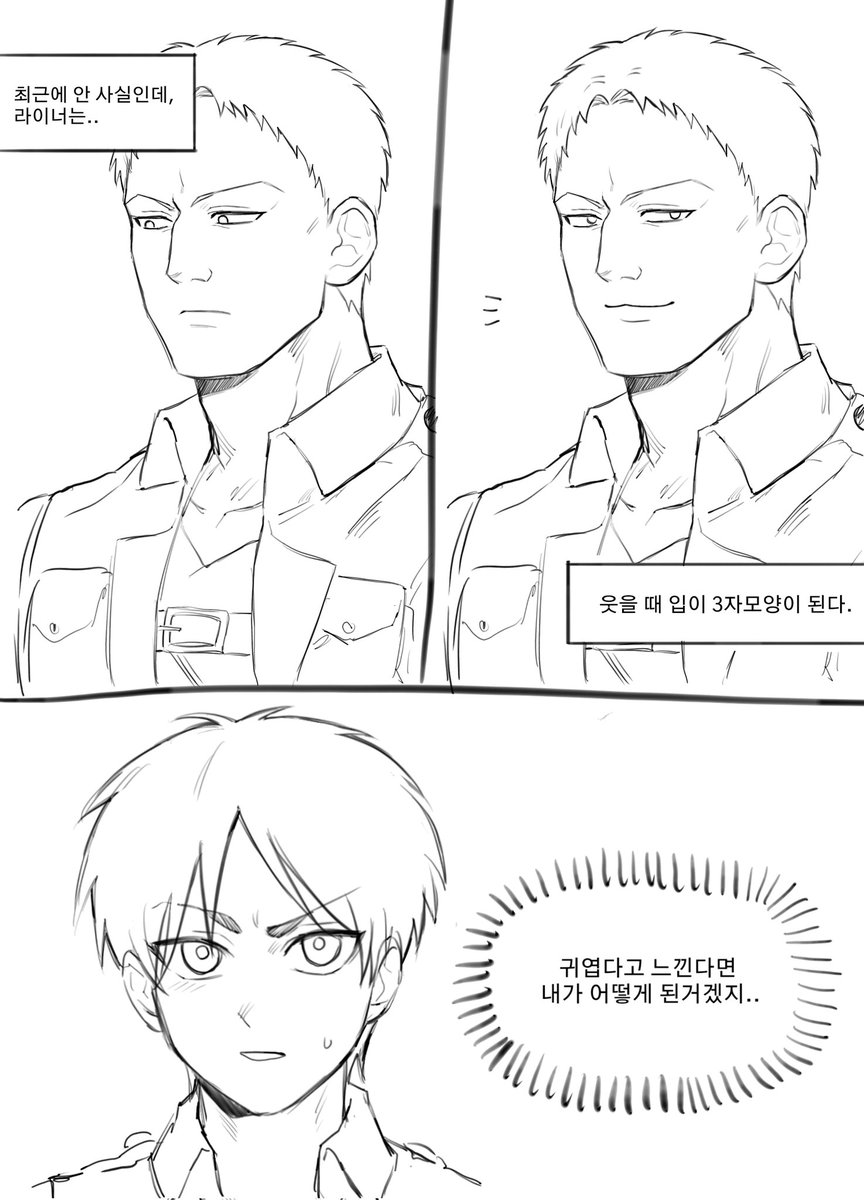 에라낛어 고양이입 붐 오나요?두근두근