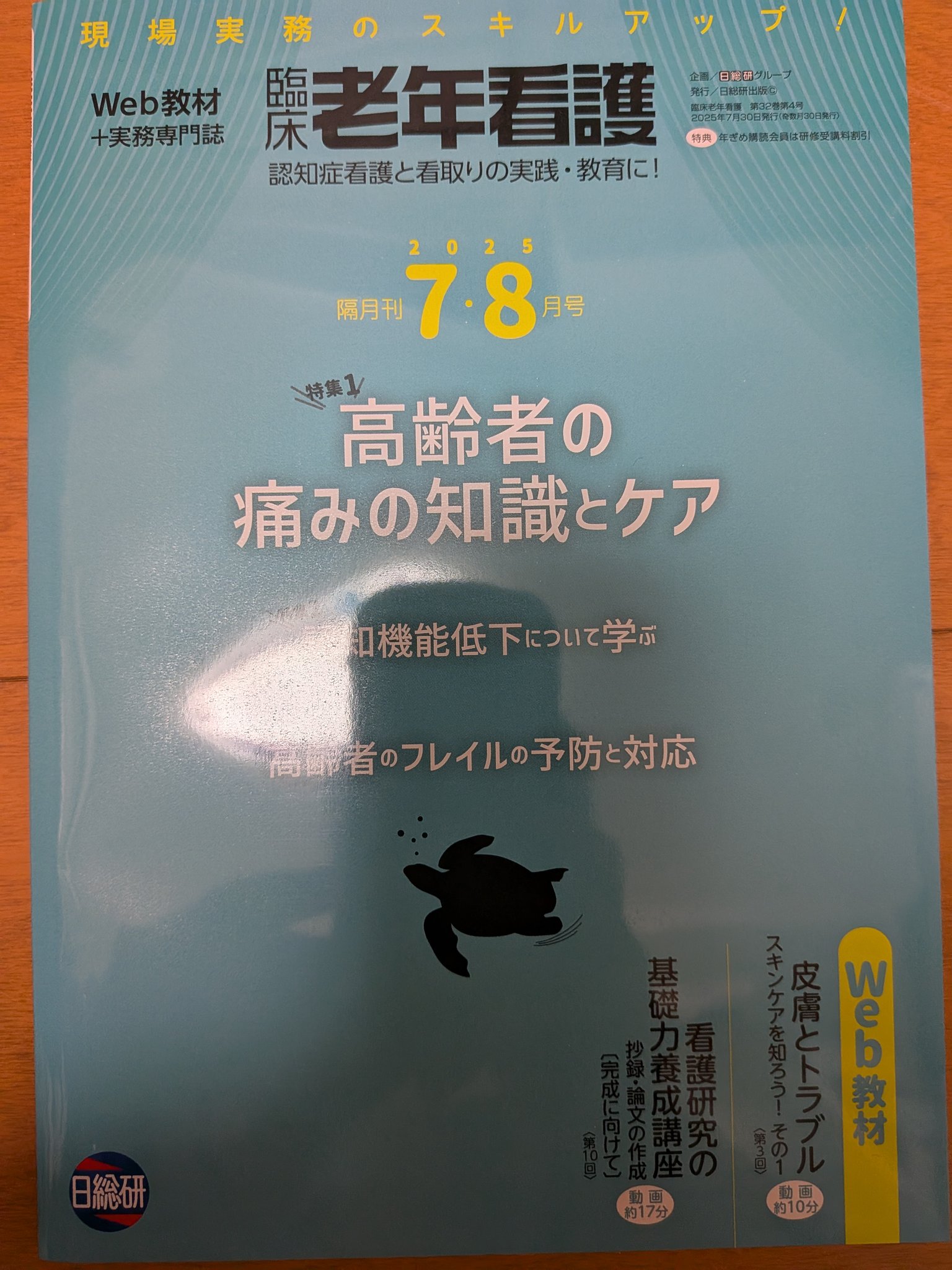 看護師教材 さかた@皮ふ・排泄ケアを届ける認定看護師 on X: