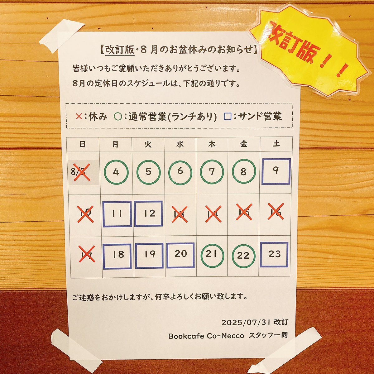ぐっさん様注文専用(他のお客様はご遠慮ください) こねっこ（Co-Necco） on X: 