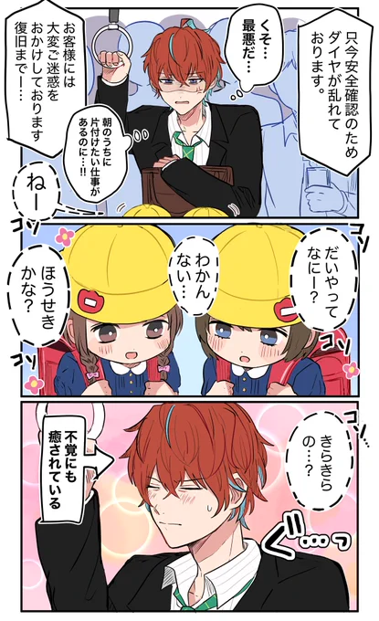 小学生と独歩 