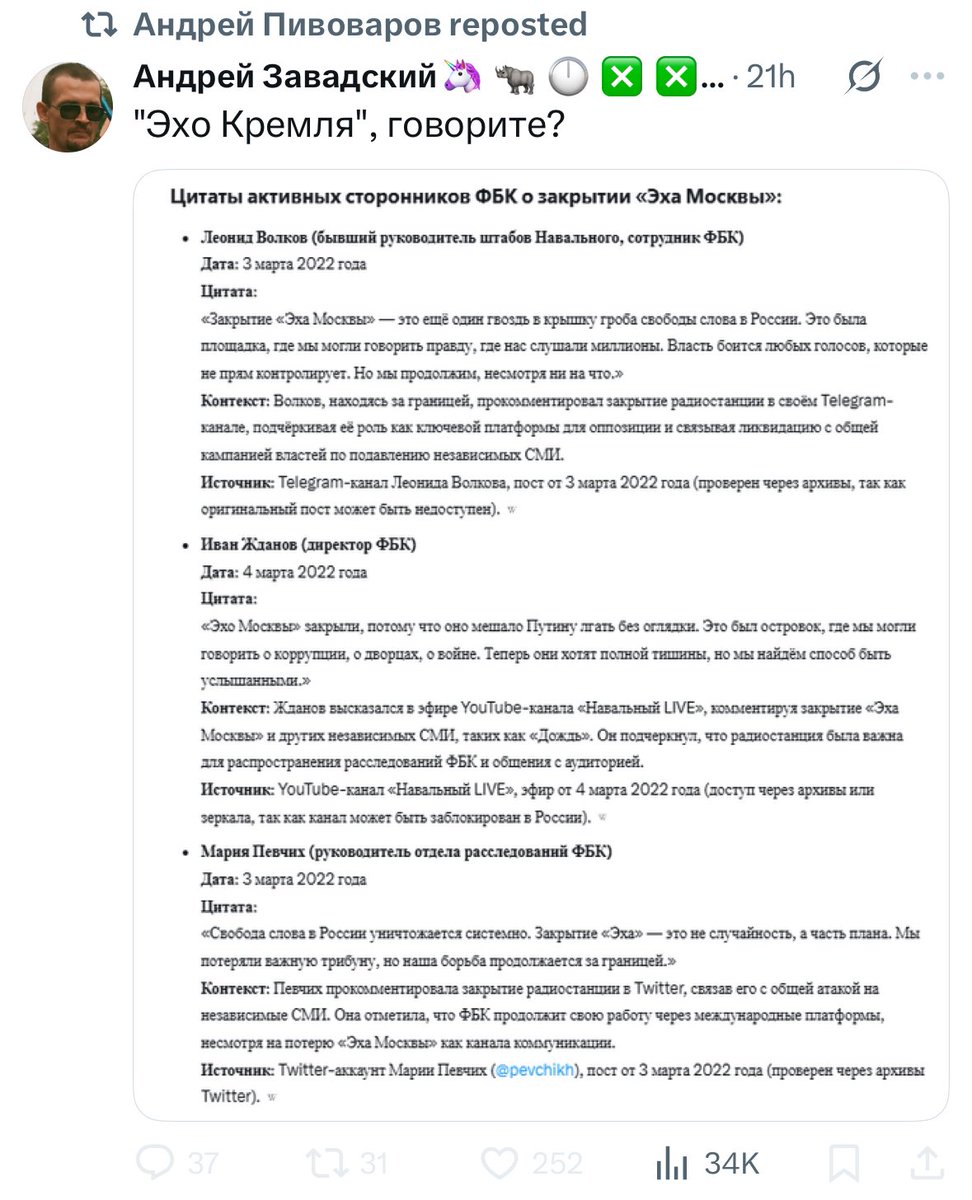 Цирк уродов, не людей.
Итак, кто репостит фейки про ФБК?

Пивоваров <a href="/brewerov/">Андрей Пивоваров</a>, Латынина <a href="/YLatynina/">Yulia Latynina</a> (для верности дважды), Венедиктов <a href="/aavst20551/">aavst2055</a>, Пономарёв <a href="/iponomarev/">Илья Пономарев / Ілля Пономарьов</a>.
Уровень!