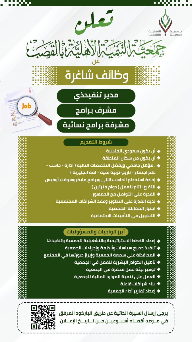 tnmyhqasab's tweet photo. #وظائف_شاغرة https://t.co/sZ1nZ6g3KX