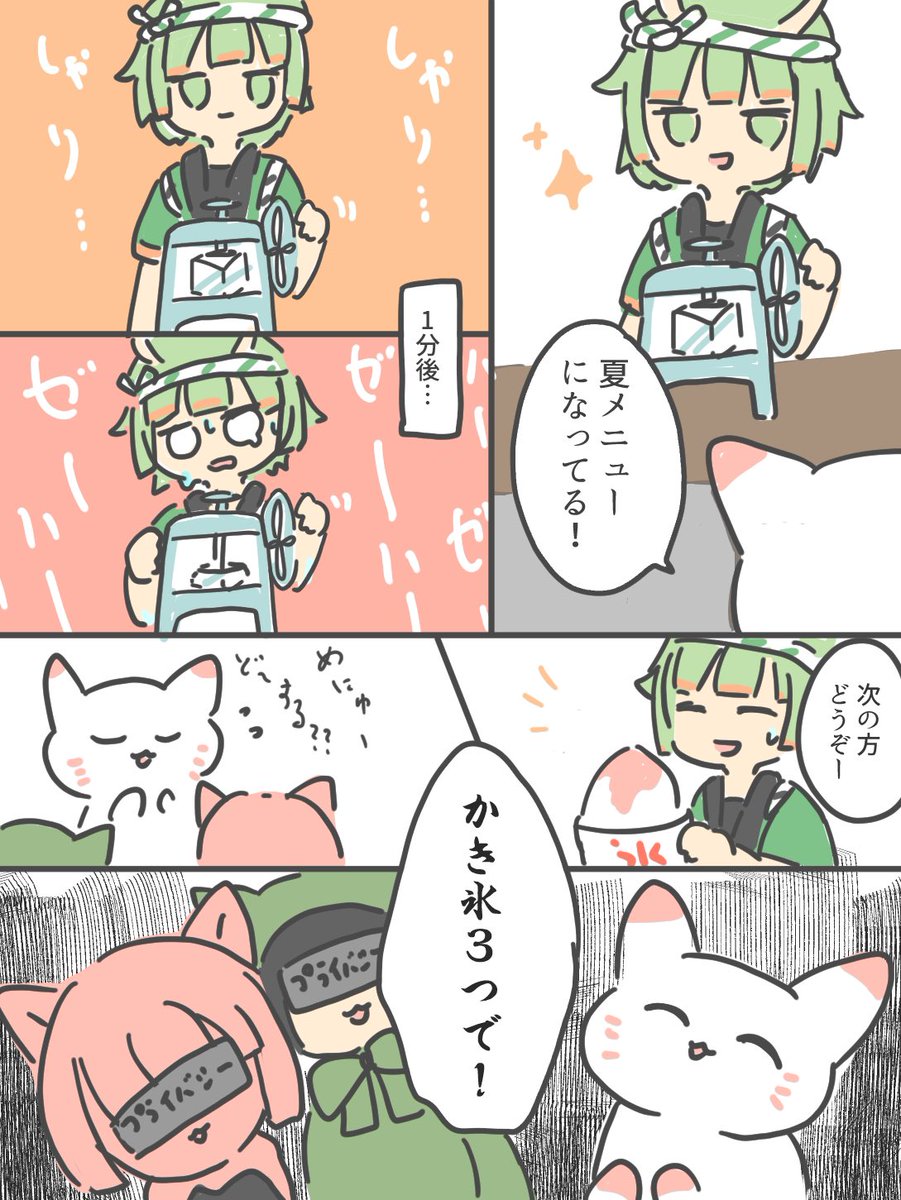 まめふれ喫茶夏メニューで楽しかったな