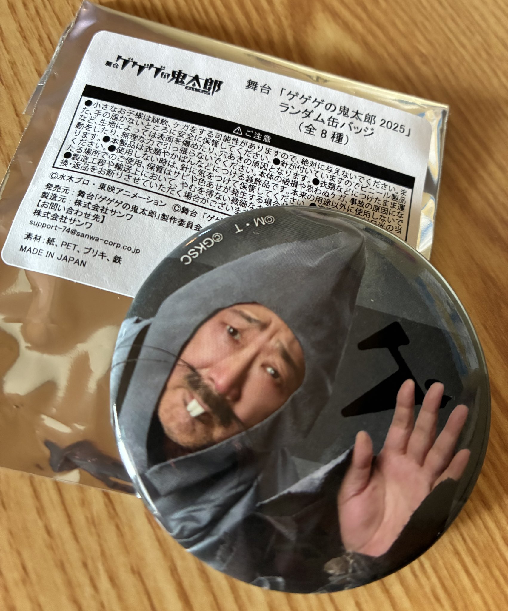 放浪者缶バ70個まとめ売り※現在即決でおまけ付き つきじ竹鈴 on X: 