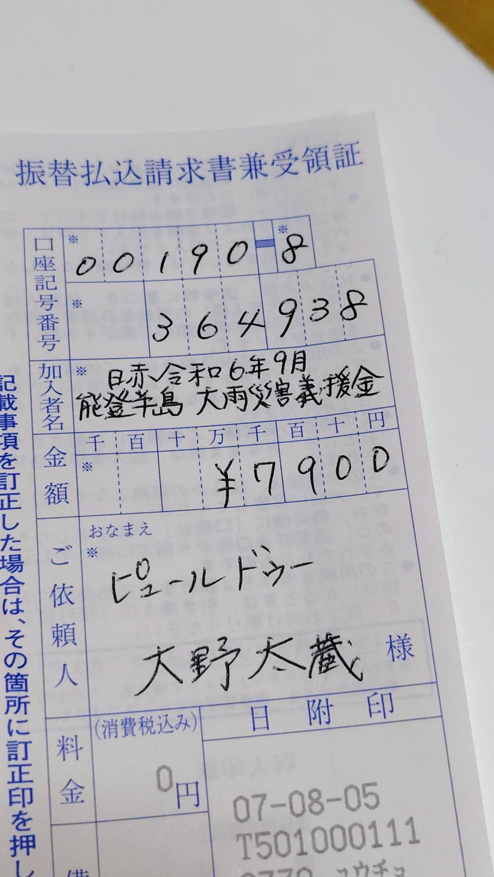 津名（津名様以外の購入はキャンセルさせていただきます） 超レア！ 巻取機付き方向幕 【梅津営業所A オバケ】 | 京都市