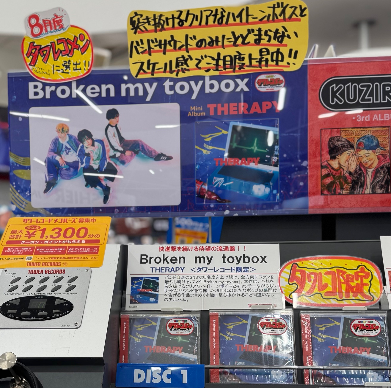 タワーレコード アリオモール蘇我店 on X: 