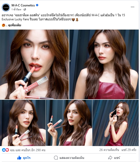 Trend For Charlotte (Official) (@trendforcl21) on Twitter photo ©️ Facebook Post : M·A·C Cosmetics
🔗facebook.com/share/p/16mHFf…
Please
1️⃣ LIKE ❤️
2️⃣ COMMENT 💬
3️⃣ SHARE ⤴️
FAITH IN CHARLOTTE05
#ชาล็อตออสติน #CharlotteAustin
<a href="/itscharlotty/">Charlotte Austin</a> ©️ Facebook Post : M·A·C Cosmetics
🔗facebook.com/share/p/16mHFf…
Please
1️⃣ LIKE ❤️
2️⃣ COMMENT 💬
3️⃣ SHARE ⤴️
FAITH IN CHARLOTTE05
#ชาล็อตออสติน #CharlotteAustin
<a href="/itscharlotty/">Charlotte Austin</a>