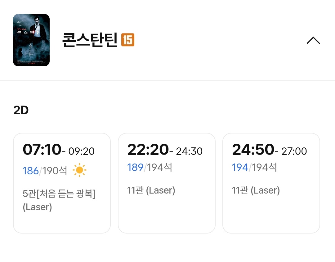 안죄송한데 이거는 영화를 보라는건가요 말라는건가요