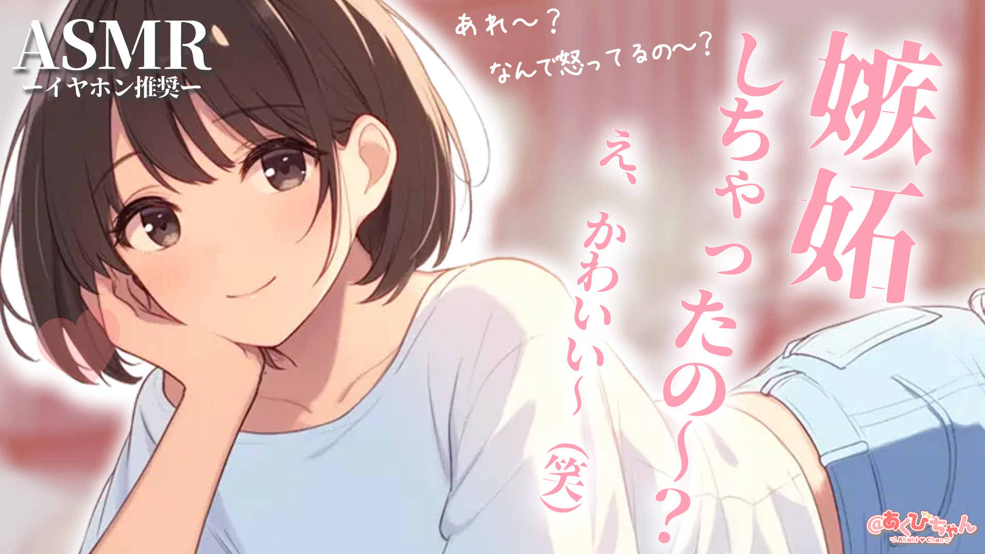 あくびちゃんページ♡⃜ あくびちゃん on X: