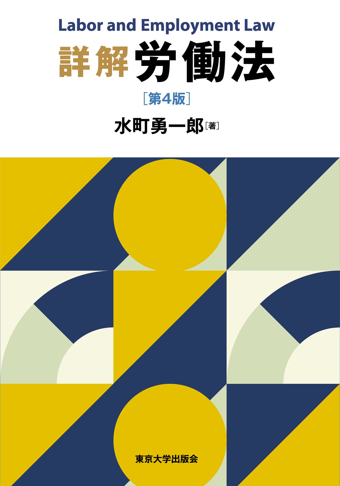 東京大学出版会 on X: 