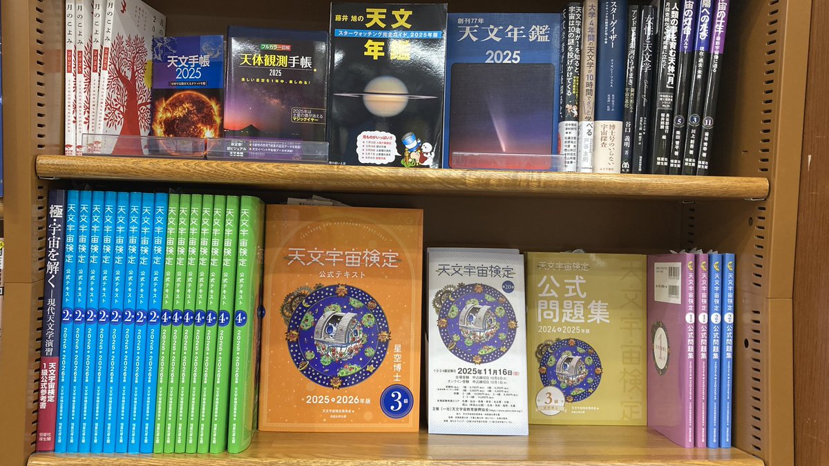 シン 様 受検テキスト 丸善岡山シンフォニービル店 on X: