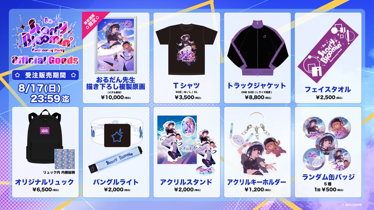 e.muポスターまとめ売り5枚 MICROACE 2023年12月発売 新製品ポスター（2023年7月5日発表