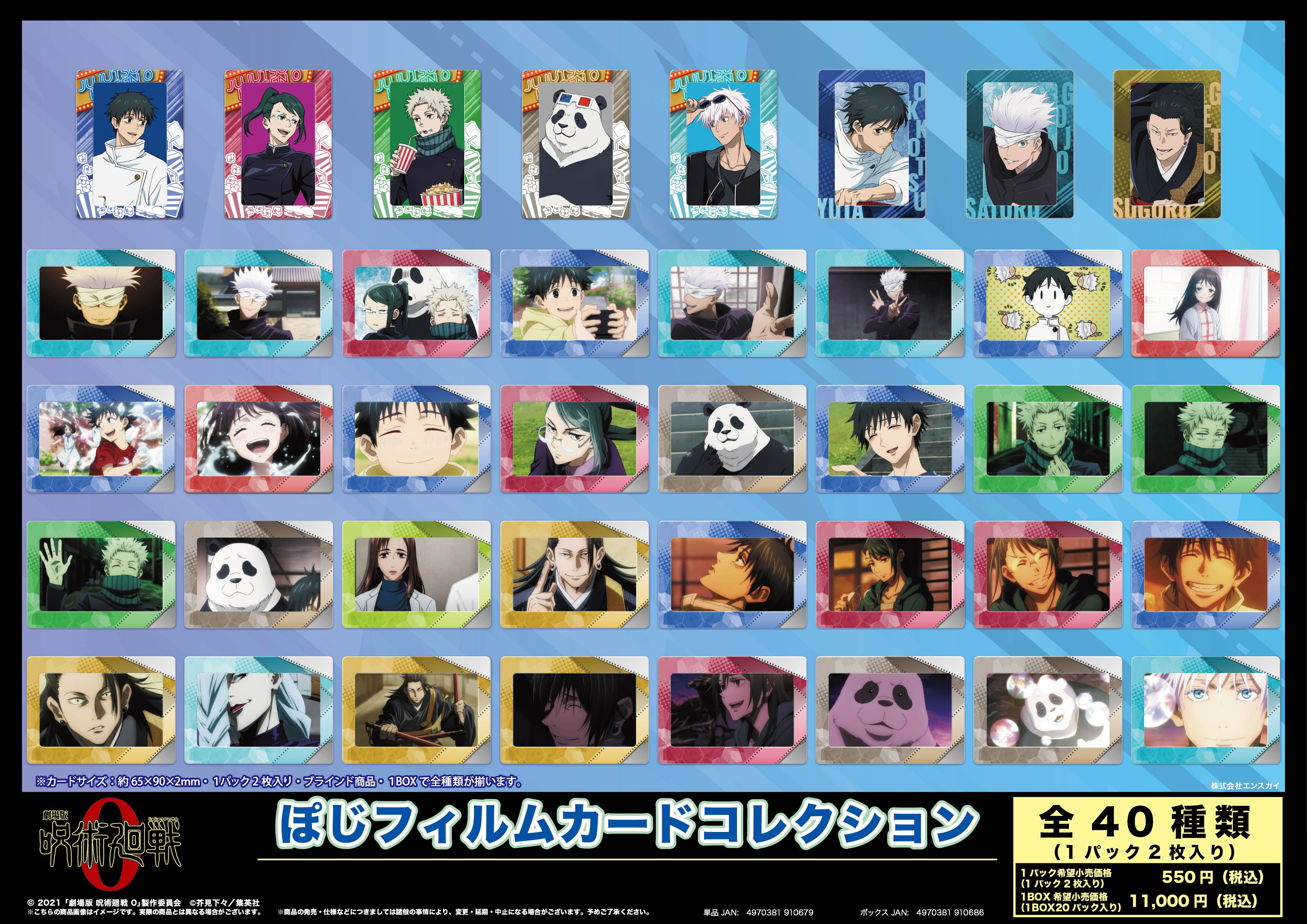 呪術廻戦 グッズ まとめ売り 約140点 呪術廻戦 グッズ&情報 (@goodsjujutsu22) / X