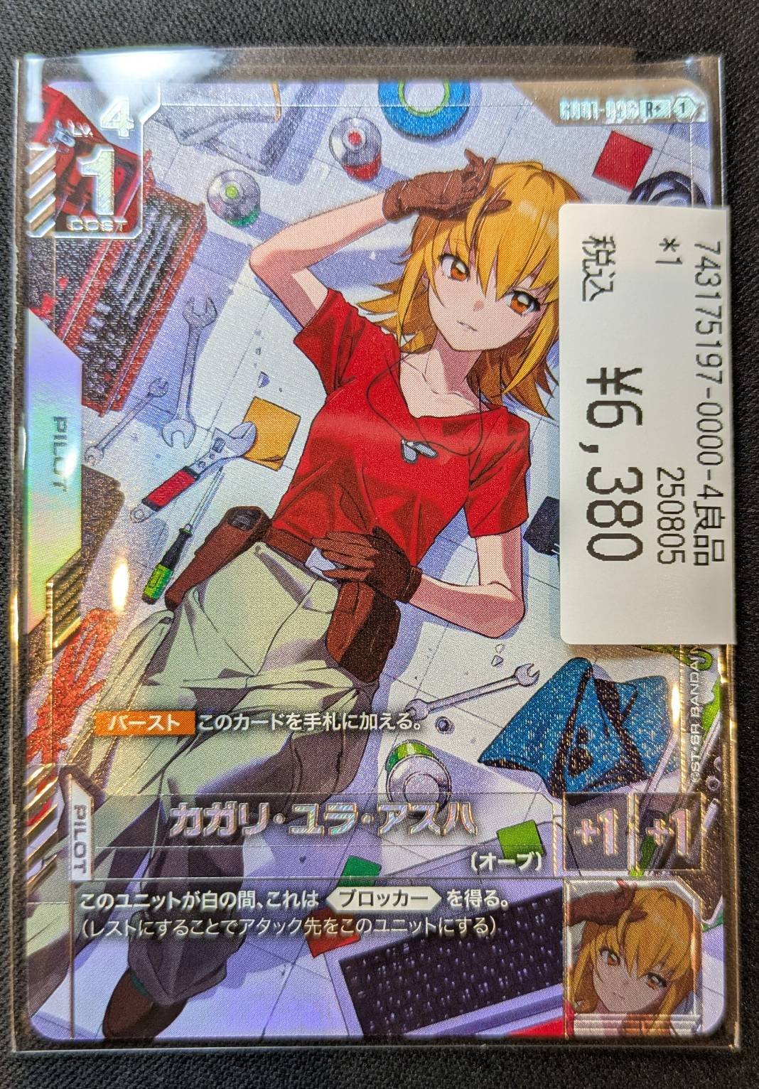 カードウイングス八王子駅前店 on X: 