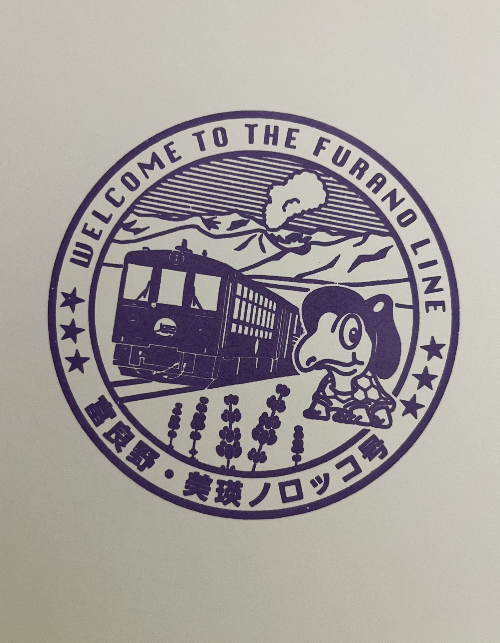 2022富良野美瑛ノロッコ号　乗車記念　乗車証明書 2022富良野美瑛ノロッコ号 乗車記念 乗車証明書（2022富良野美瑛