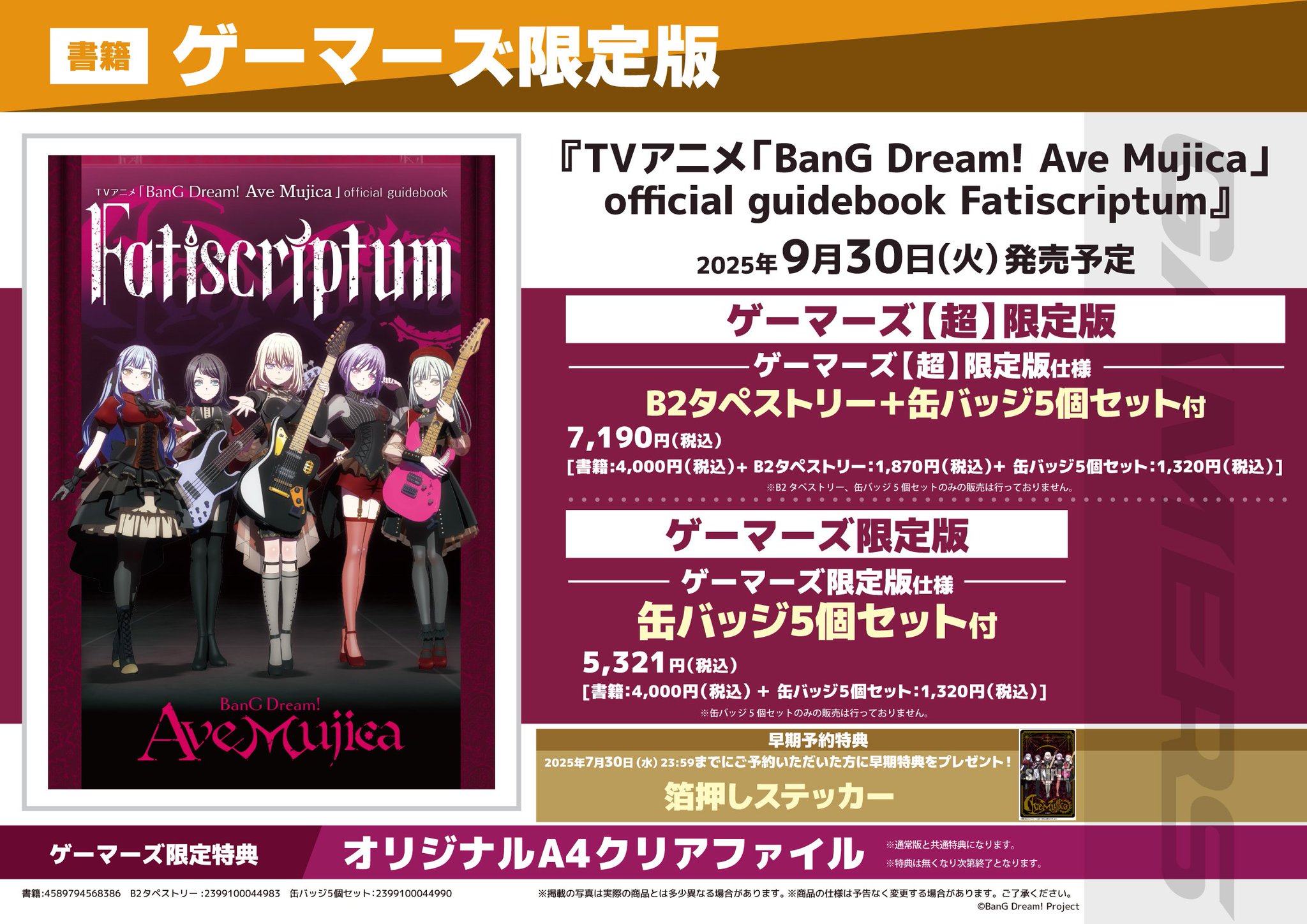 BanG Dream! 缶バッジ 要楽奈 音一会 ゲーマーズ特典 BanG Dream! 缶バッジ 要楽奈 ゲーマーズ特典6点