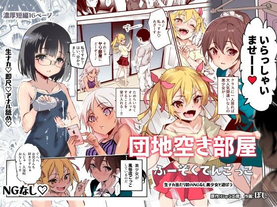 【98%OFF】 団地空き部屋ふーぞくてんごっこEX〜生ナカ当たり前のNGなし美少女と遊ぼう〜
#ad
https://t.co/GaQ5h63VNz 