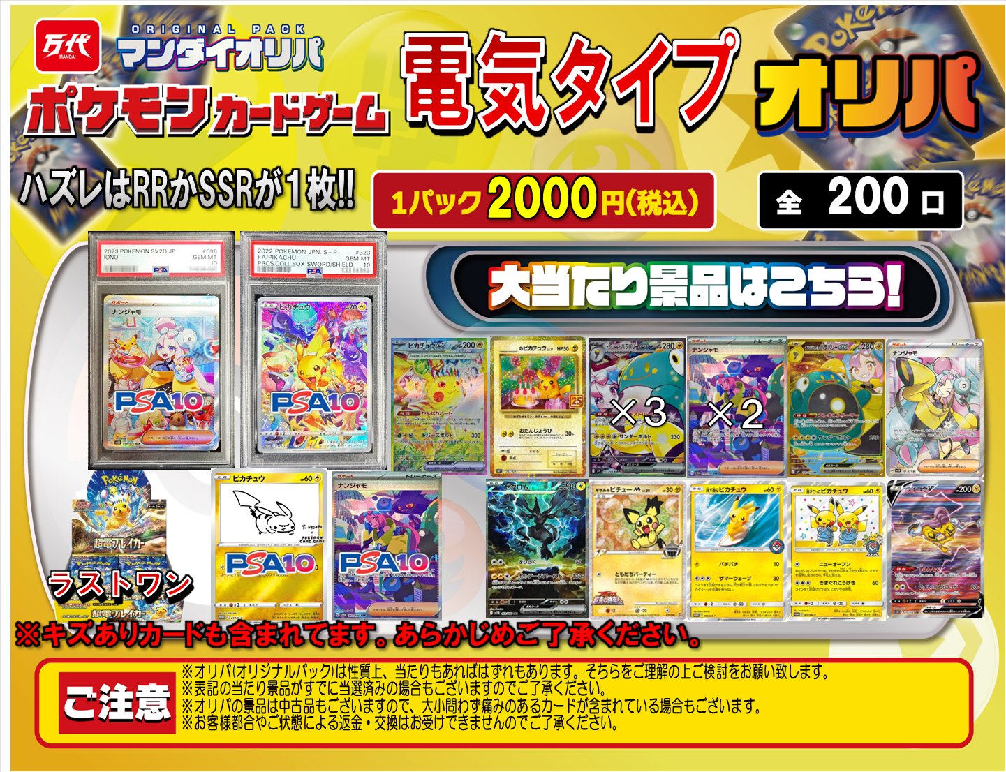 謎オリパ販売中！　10口￥110000　ポケモンカード575【福岡県田川市　筑豊　全国配送可】 謎オリパ販売中！ 10口￥110000 ポケモンカード575【福岡県田川市 筑豊
