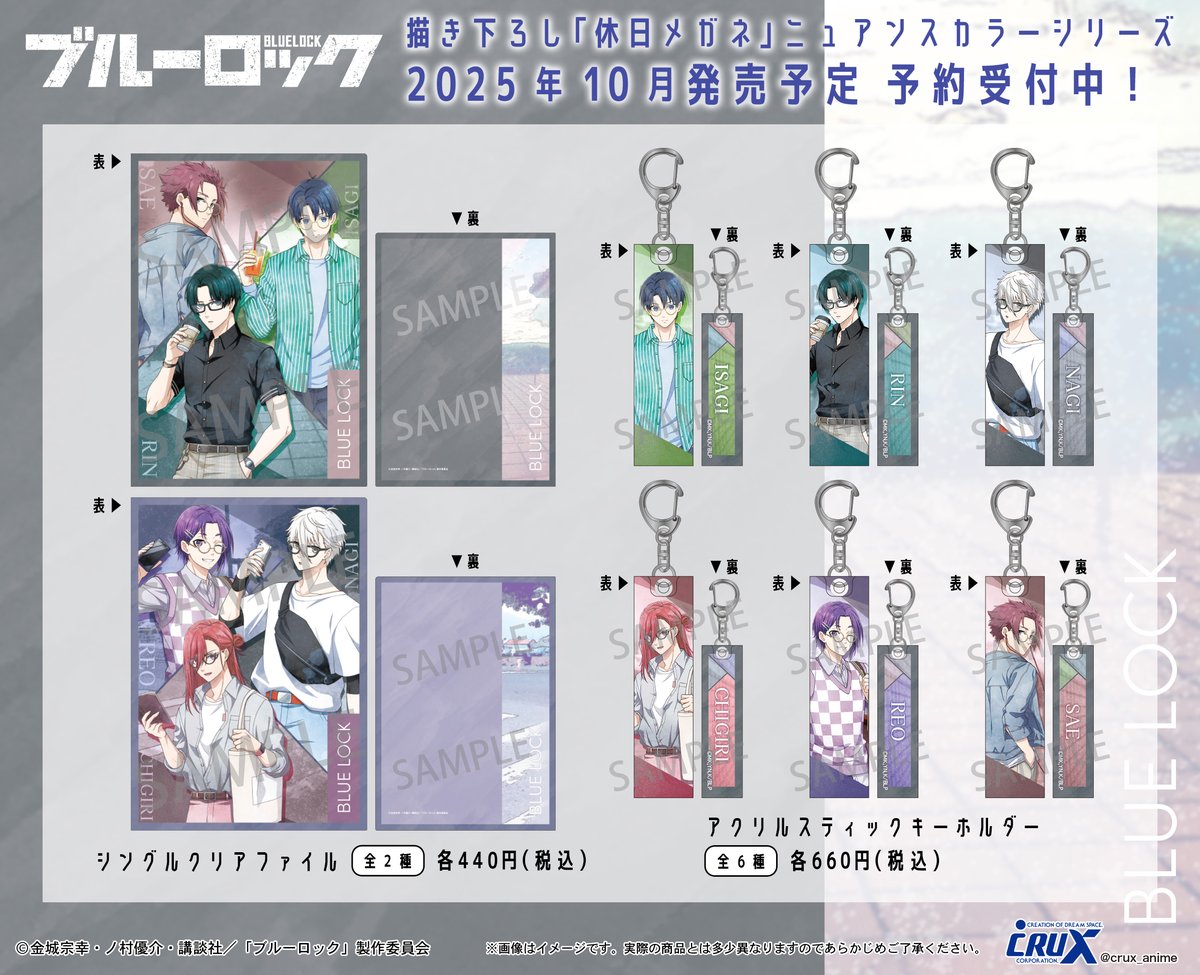 お約束のもの 株式会社クラックス on X