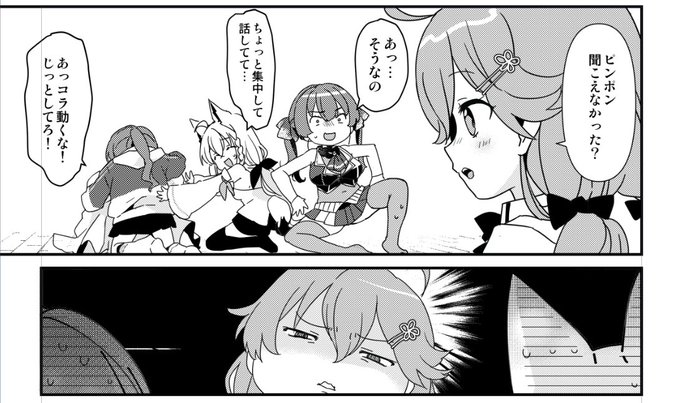 もちろん出会うわけで #うちのミコチ調教ずみ! その6