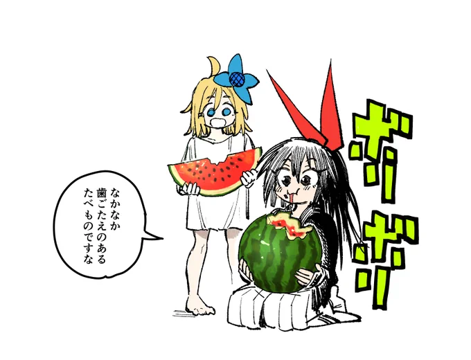 暑ぅい! 