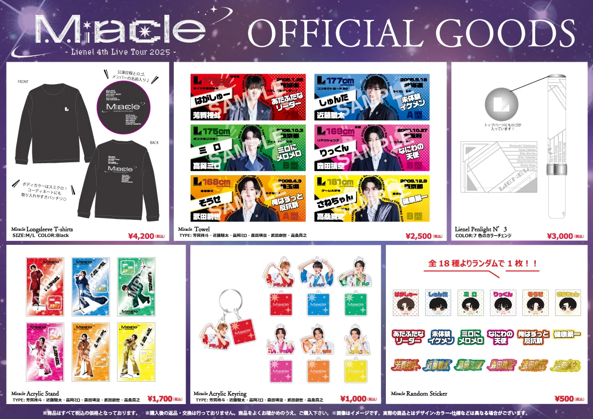 Lienel 武田創世 グッズセット Lienel auf X: „＼🔔事前通販は、本日23:59まで！／ #Lienel 4th Live
