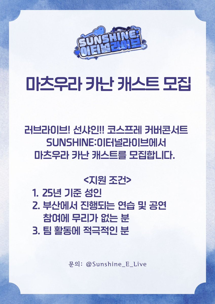 SUNSHINE:이터널라이브 tweet media