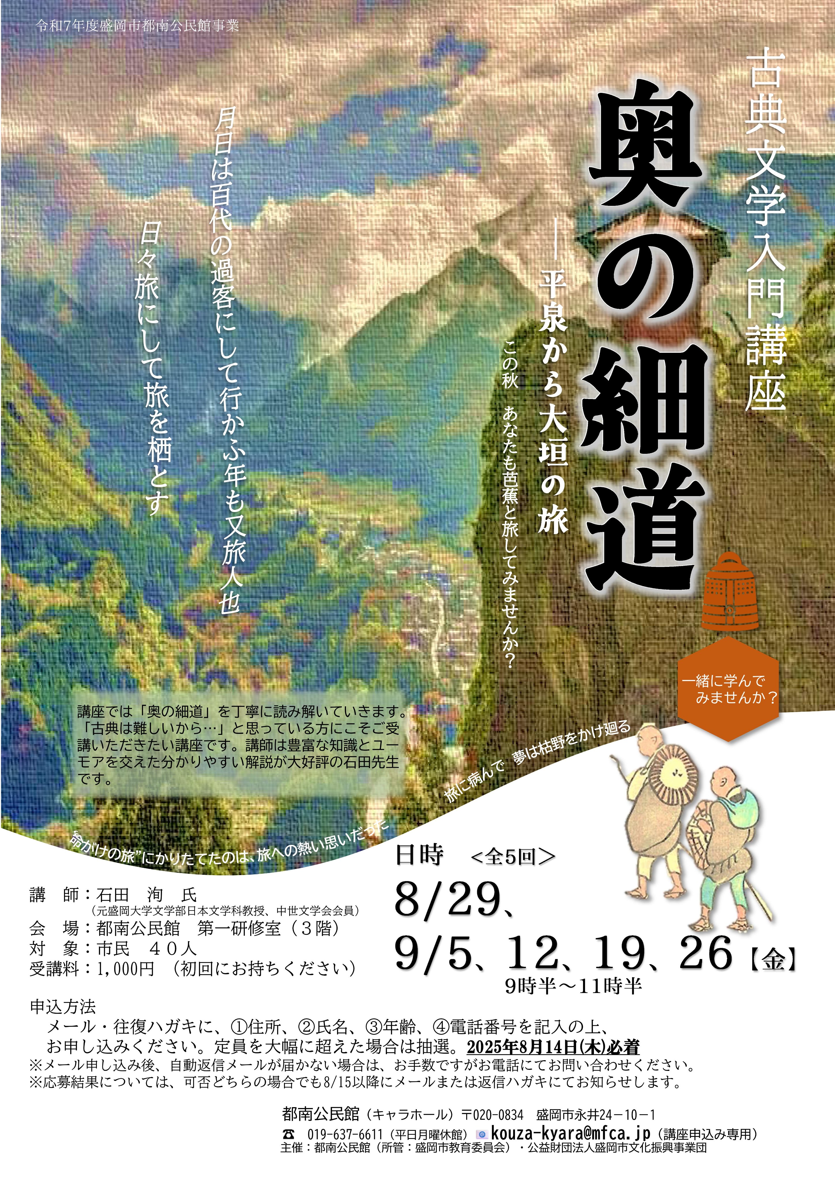 キャラホール・都南公民館 on X: 