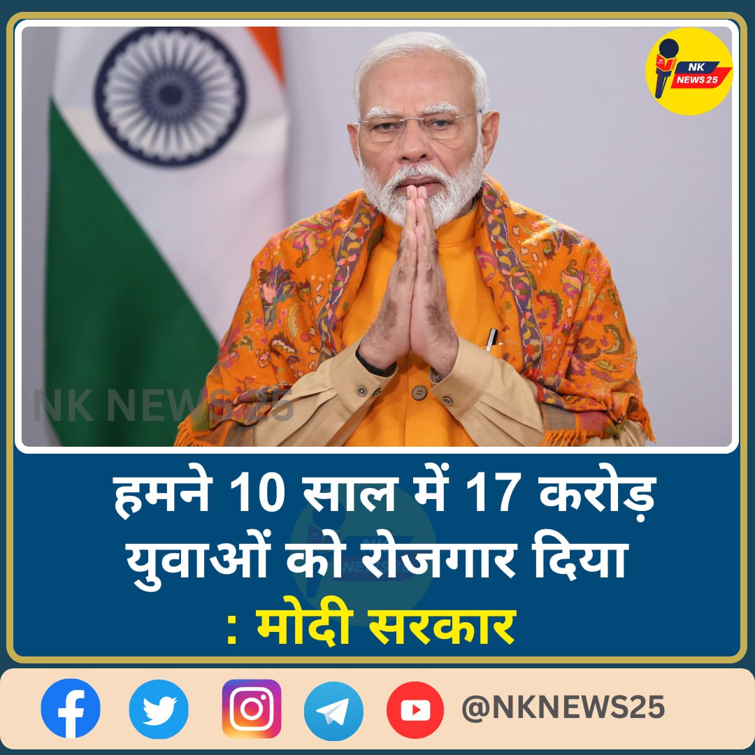 हमने 10 साल में 17 करोड़ युवाओं को रोजगार दिया है मोदी सरकार #modisarkar