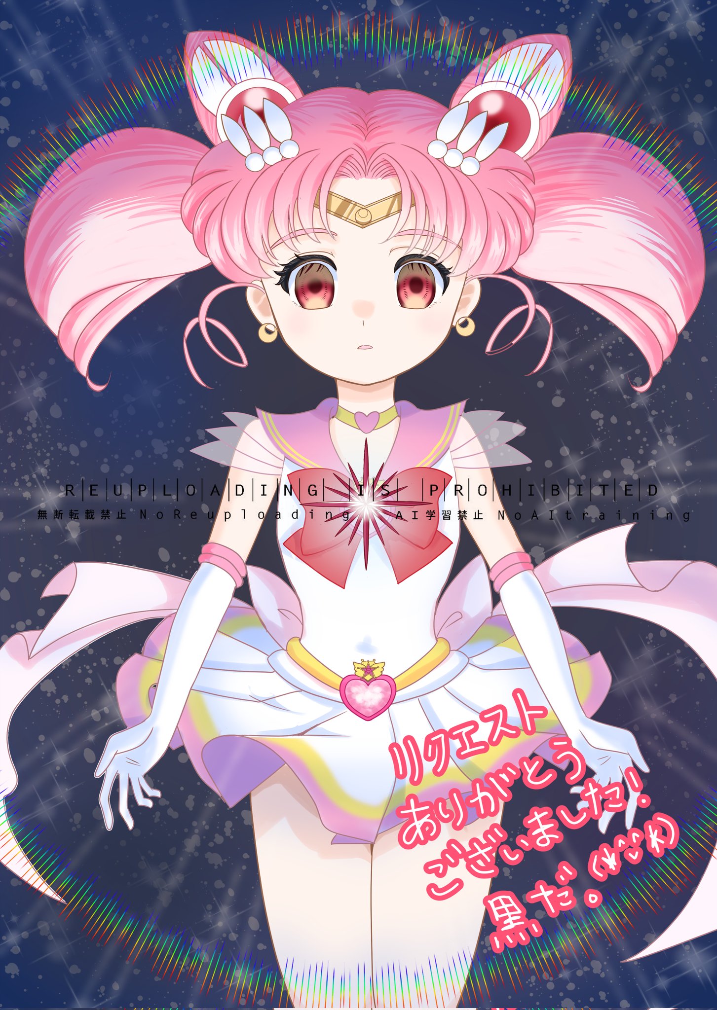yunitown様リクエスト イラスト ff6e4fa44855499c50d4bb25ec405a