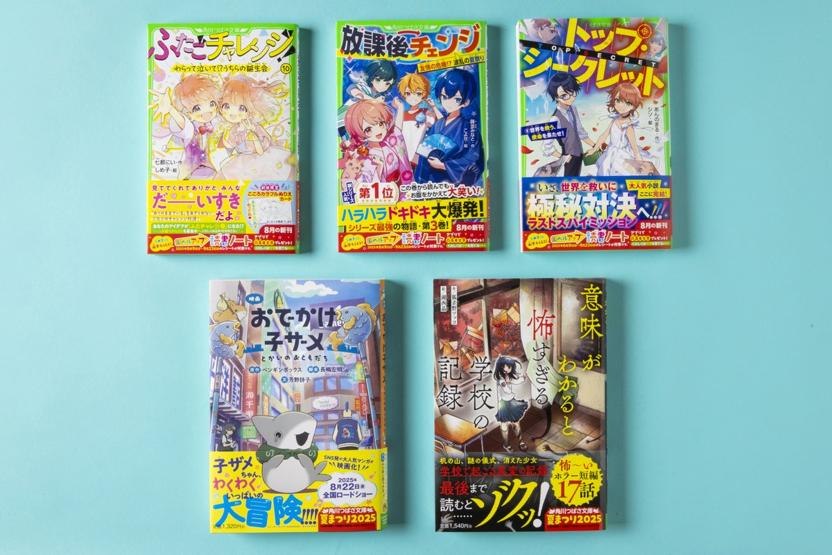 【バラ売り対応❗️】 角川つばさ文庫 小説 ノベライズ 岩波少年文庫 バラ売り対応❗️】 角川つばさ文庫 小説 ノベライズ 岩波少年文庫