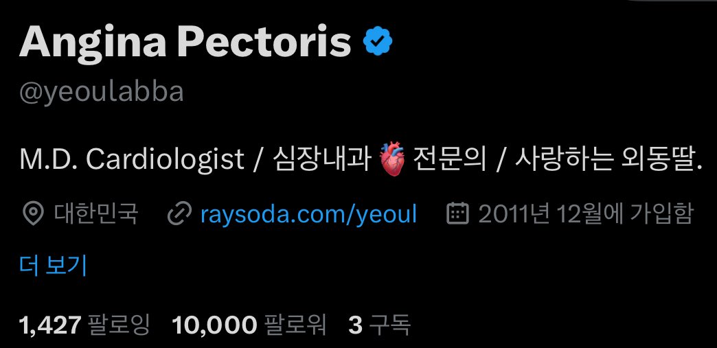 오늘 오후, 화면에 떠오른 숫자 하나가 마음을 무겁게 했습니다. 만 명. 내 서툰 글을 읽어주는 사람들의 수입니다.

의사로서 매일 마주하는 것은 한 사람, 한 사람의 고통입니다. 진료실에서 건네는 말 한마디가 누군가에겐 희망이 되고, 때로는 절망이 되기도 합니다. 
그래서 늘 조심스럽습니다.