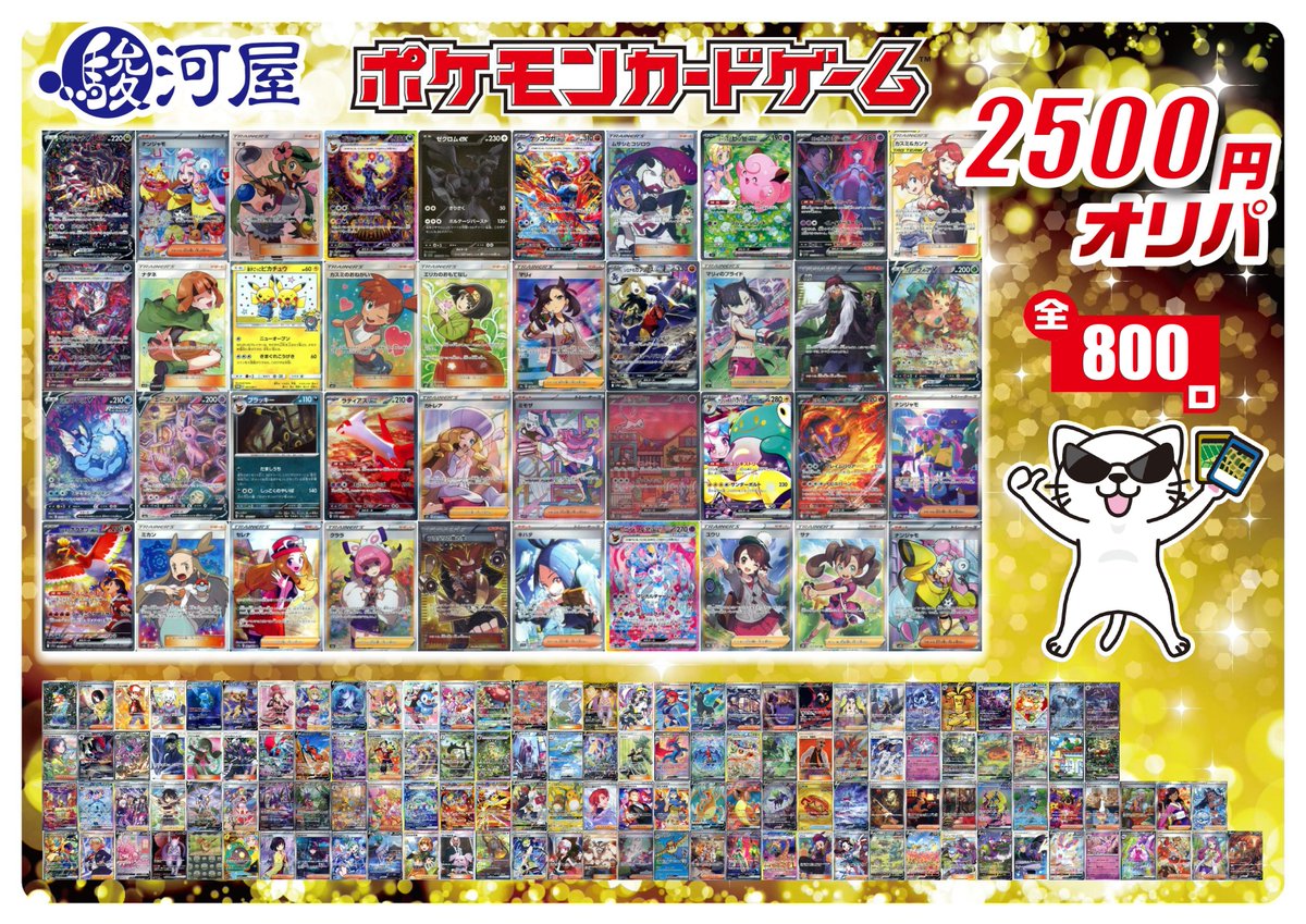 キャンハゲトレカ まるまるトレカ on X: 