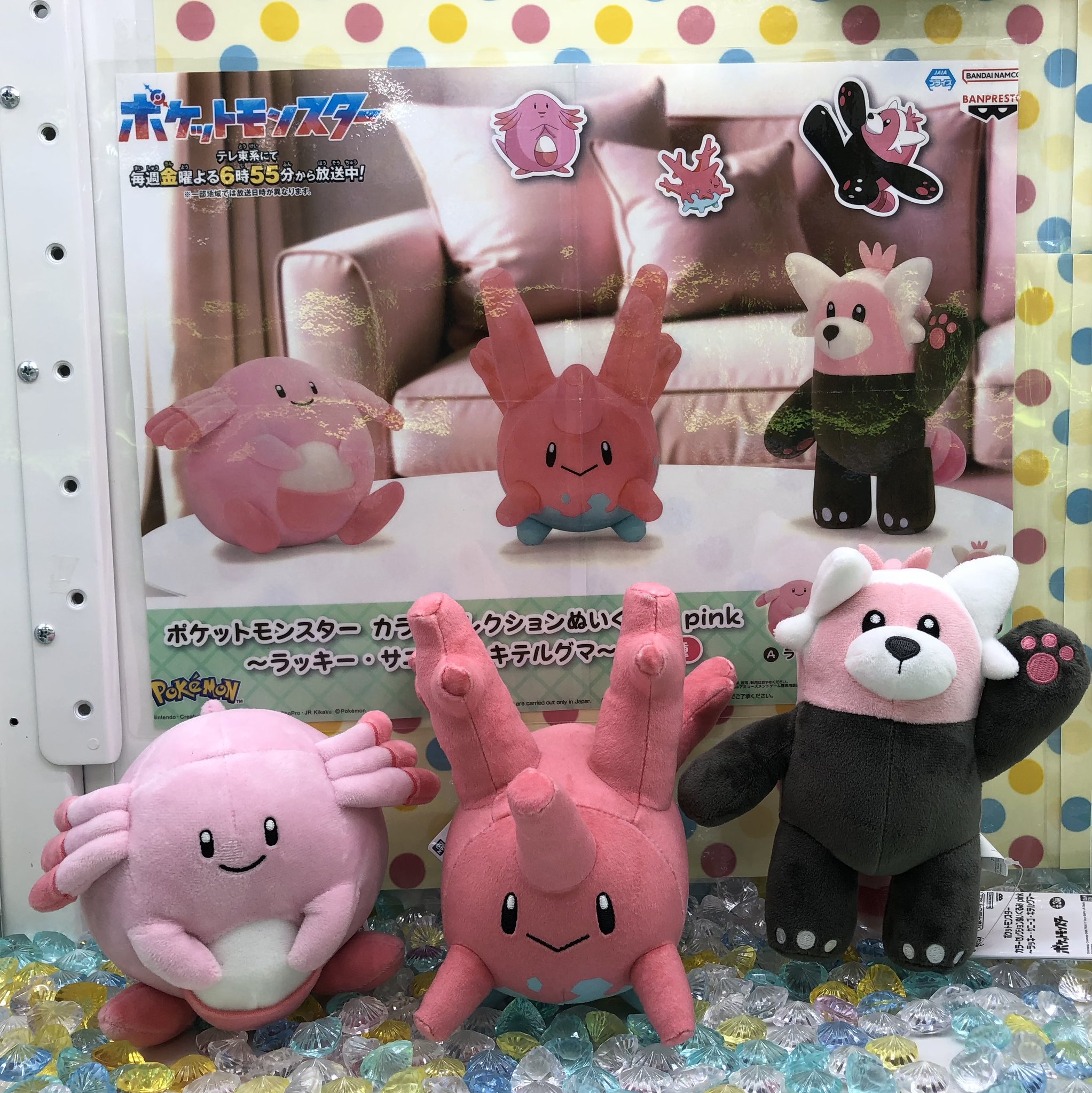 ポケモン ぬいぐるみ 12点セット サニーゴ キテルグマ シャリタツ など ポケットモンスター カラーセレクションぬいぐるみ pink
