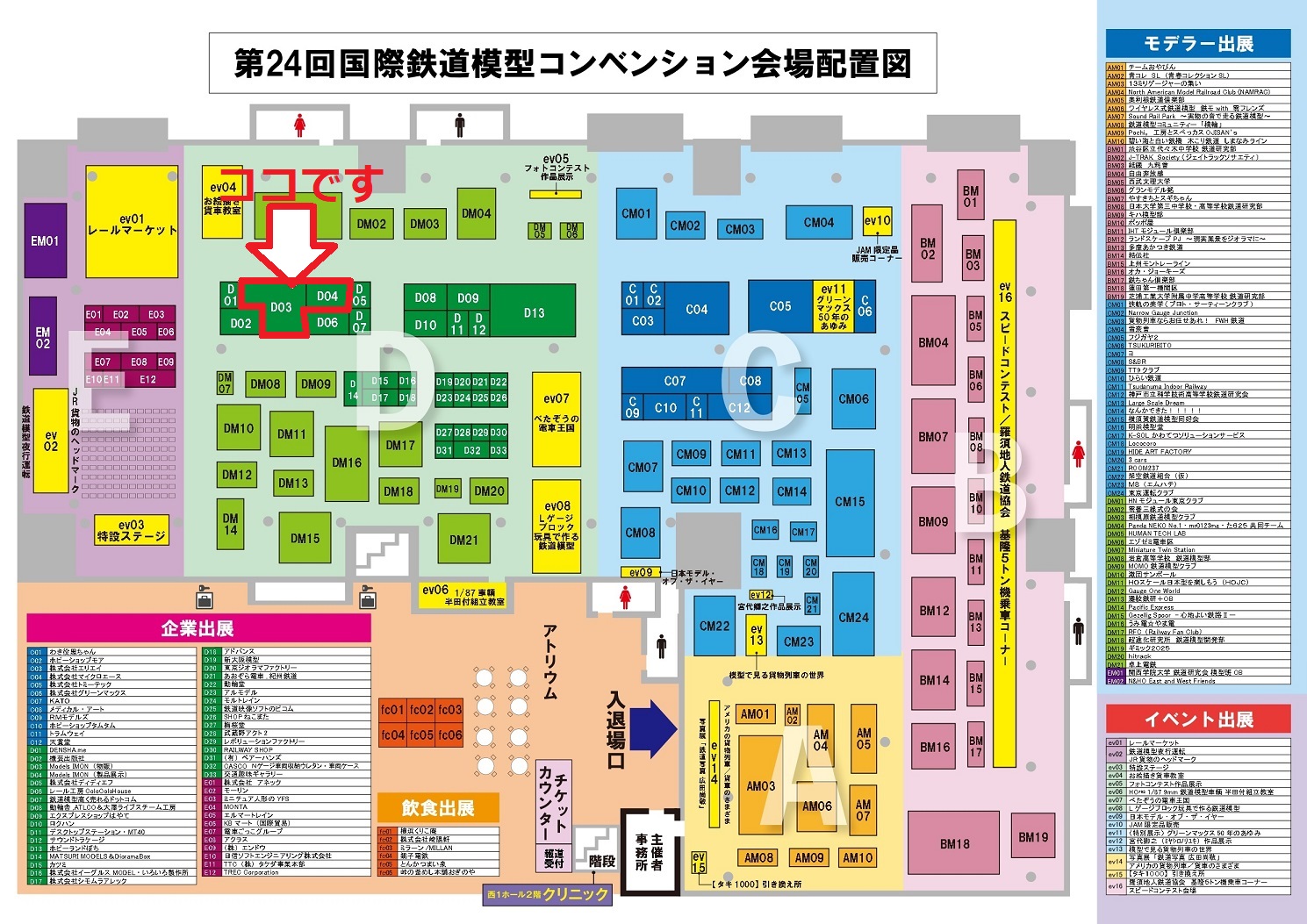 Models IMON 【鉄道模型】公式 on X: 