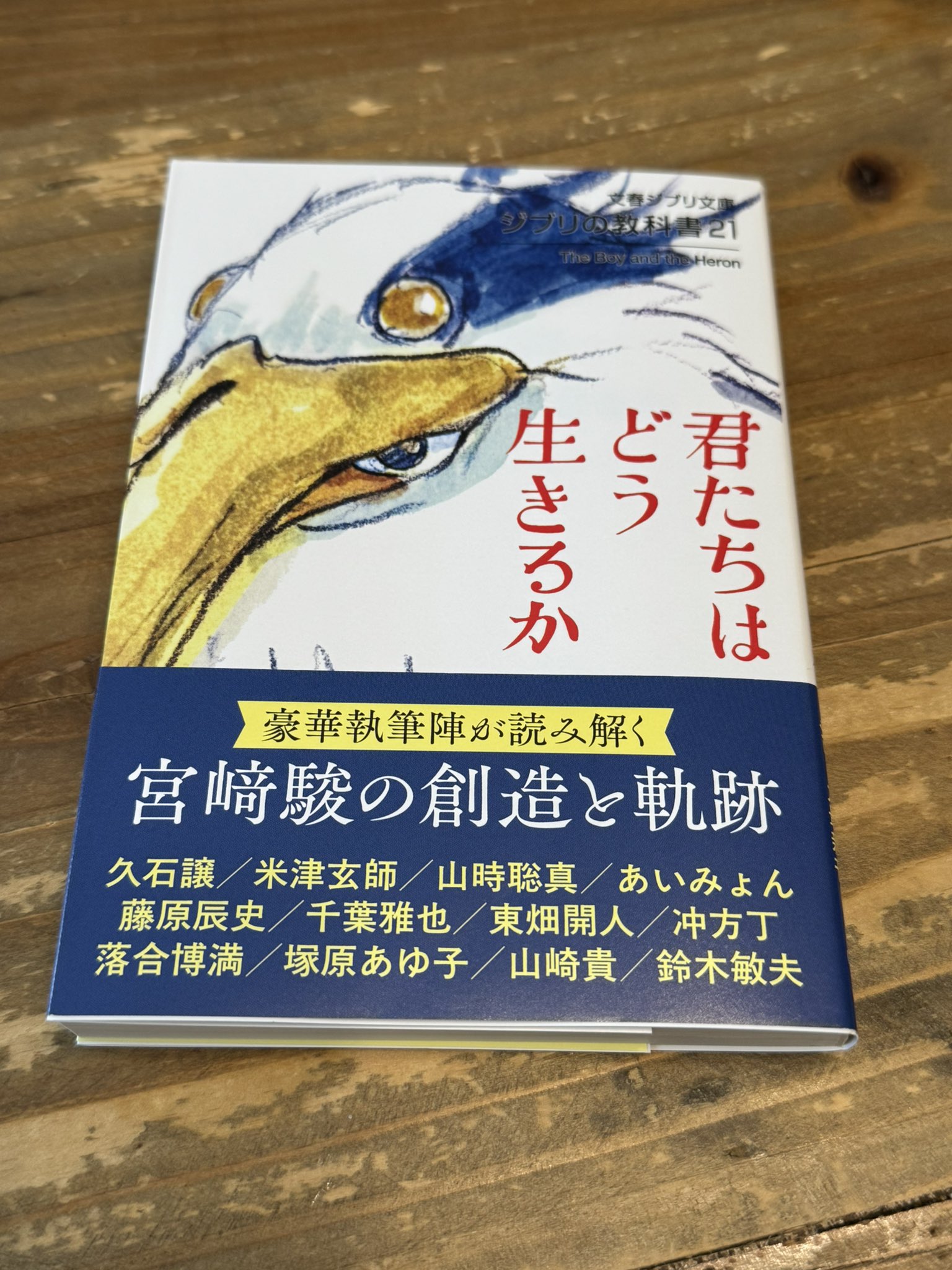 熱風 米津玄師 毛虫のボロ 米津玄師とジブリ 熱風」2018年3月号 宮崎駿監督「毛虫のボロ」寄稿 | 米津玄師
