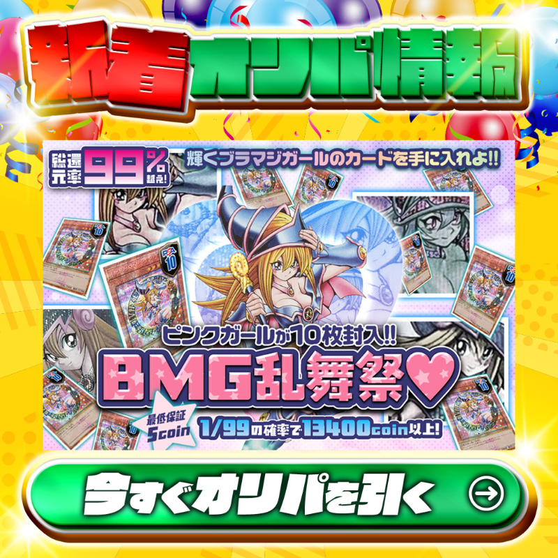 遊戯王 中レート オリパなどに