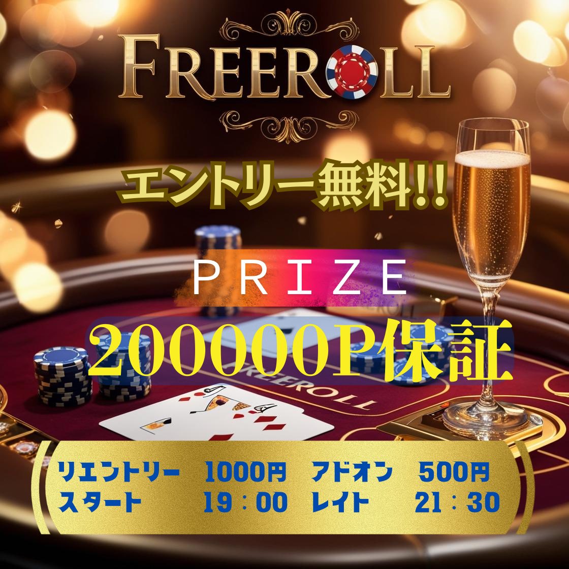 トリプルバレル小倉店長カズキ (@trebarekazuki) on Twitter photo 💙本日はフリーロール💙
エントリー0円
リエントリー 1000円
アドオン 500円
19:00スタート
21:30レジクロ
20万点分のリングチップを保証‼️
初心者の方でも楽しめる格安フリーロール🔥
リングチップを増やす絶好のチャンスです🤩
沢山のご参加お待ちしております😊
<a href="/triplebarrel2/">トリプルバレルマネージャー@ナベ</a> 💙本日はフリーロール💙
エントリー0円
リエントリー 1000円
アドオン 500円
19:00スタート
21:30レジクロ
20万点分のリングチップを保証‼️
初心者の方でも楽しめる格安フリーロール🔥
リングチップを増やす絶好のチャンスです🤩
沢山のご参加お待ちしております😊
<a href="/triplebarrel2/">トリプルバレルマネージャー@ナベ</a>
