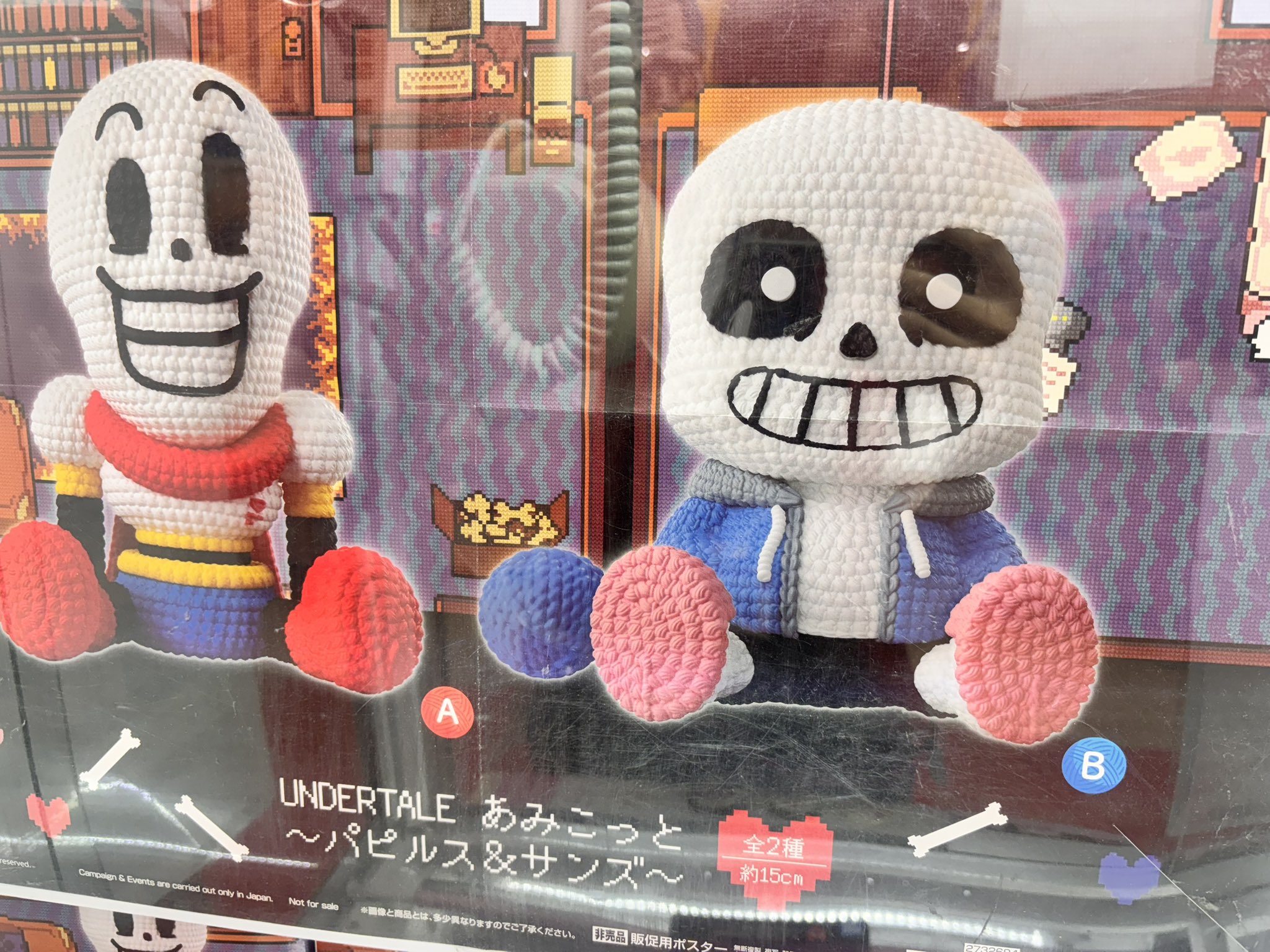 UNDERTALE あみこっと パピルス&サンズ 6個セット】UNDERTALE