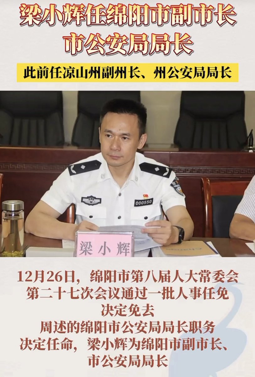 MinMin89485072's tweet image. 面对校园霸凌他没出手，面对维权百姓他调来特警。这不是市长，是维稳队长。

送他去恶人榜！