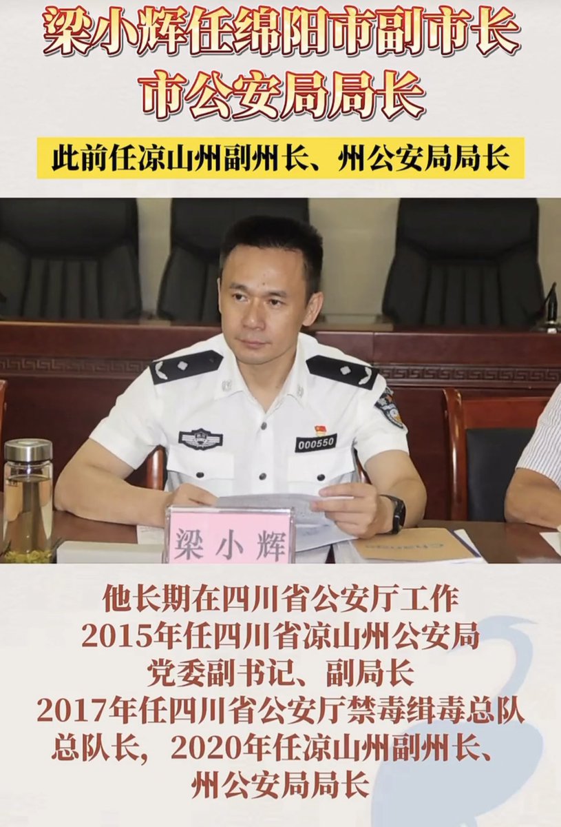 MinMin89485072's tweet image. 面对校园霸凌他没出手，面对维权百姓他调来特警。这不是市长，是维稳队长。

送他去恶人榜！