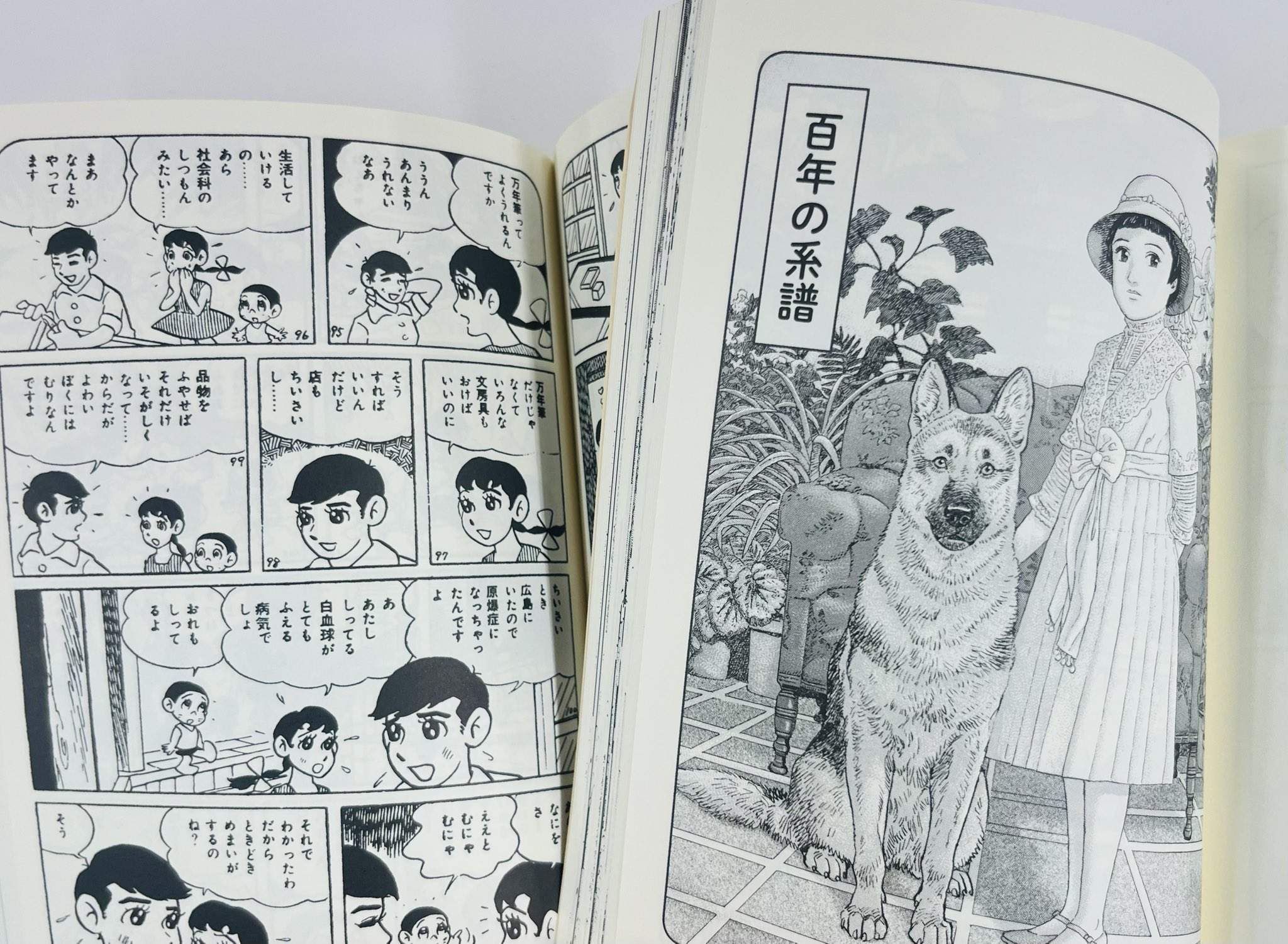 【中古】 であうふれあうみぢかな動物たち/筑摩書房/福生武 筑摩書房 on X: 