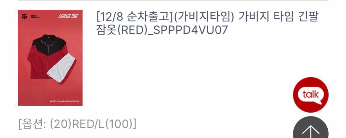 answerwhat_'s tweet photo. #가비지타임장터 #갑타장터 
가비지타임 원중고 잠옷 미개봉 라지(L) 판매 양도합니다
4.5 팔아요 미개봉

전영중 원중고 아크릴스탠드 잠옷 스파오 콜렉팅 카드 러츄샵 단행본 펀딩 유니폼 포카 학생증 피규어 캔뱃지 작뿡 인형 바인더 하이라이트픽 공아지 키링 엽서 향수 럭드 선수티켓 팝업 빵준 https://t.co/Qq5HSxau4e
