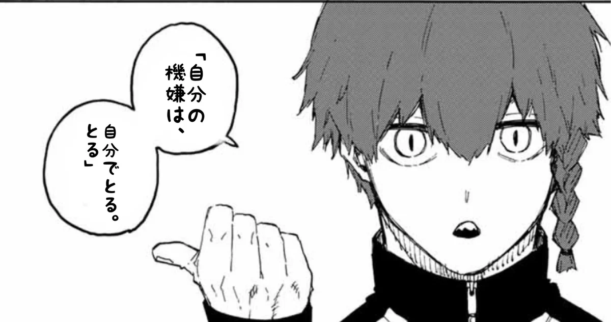 ブルーロック【公式】 on X: 