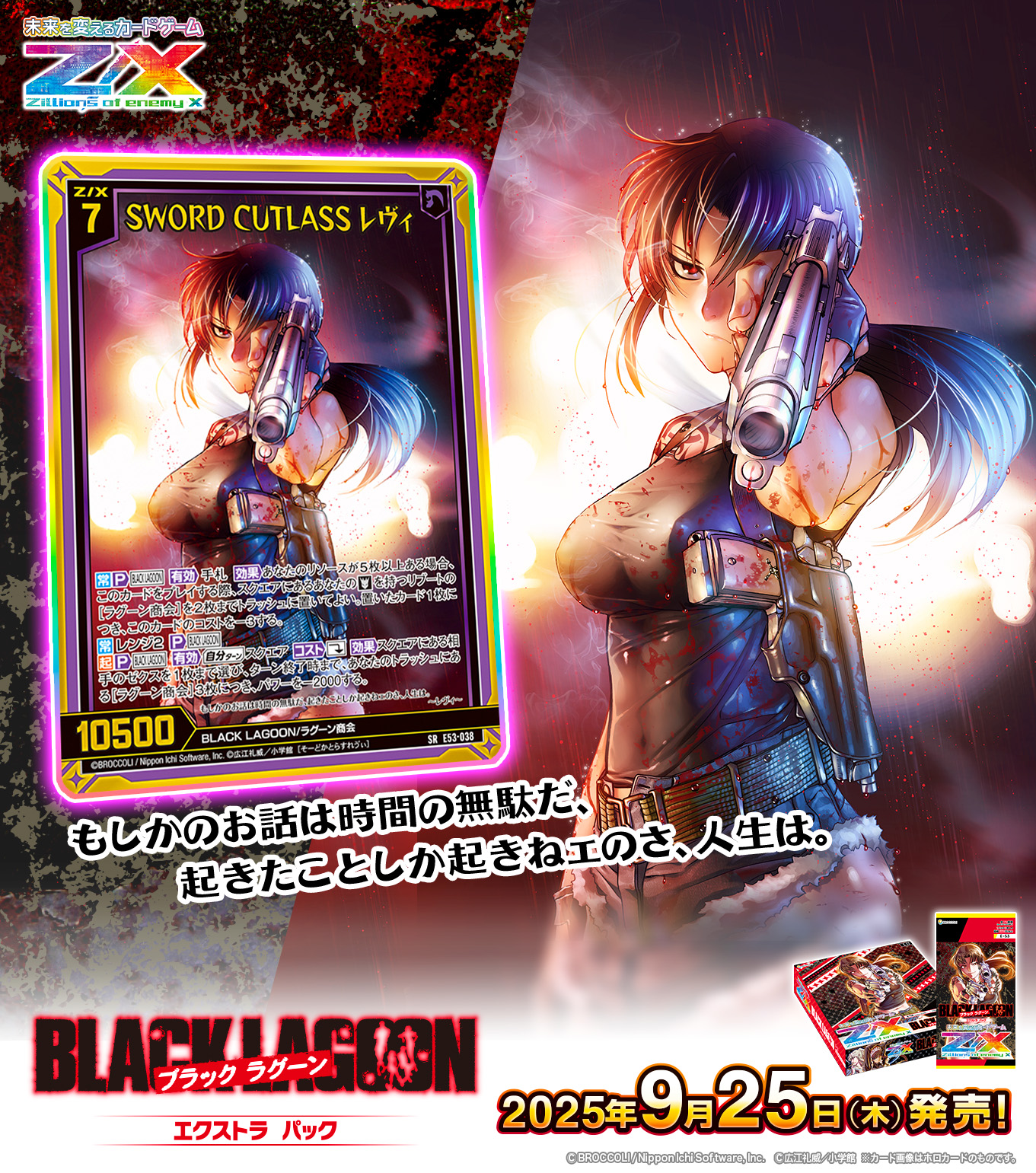 (未使用･未開封品)奏光のストレイン セーラ・ウィーレック セーラ・ウィーレック/奏光のストレイン | NeoApo アニメ