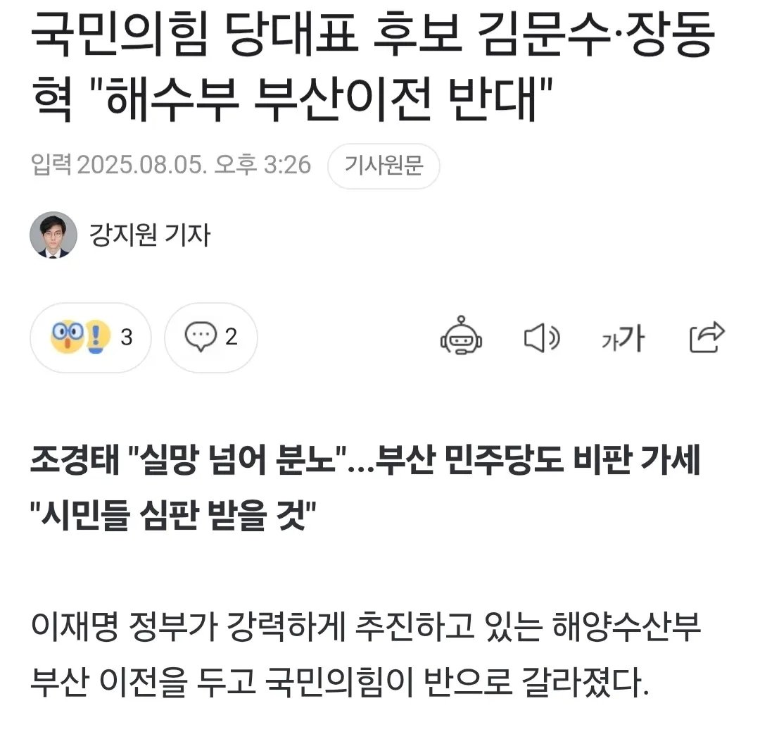 부산 사람들아!! 
2찍만 천날만날 찍어주믄 머하노?
이제 쫌 바까바라.