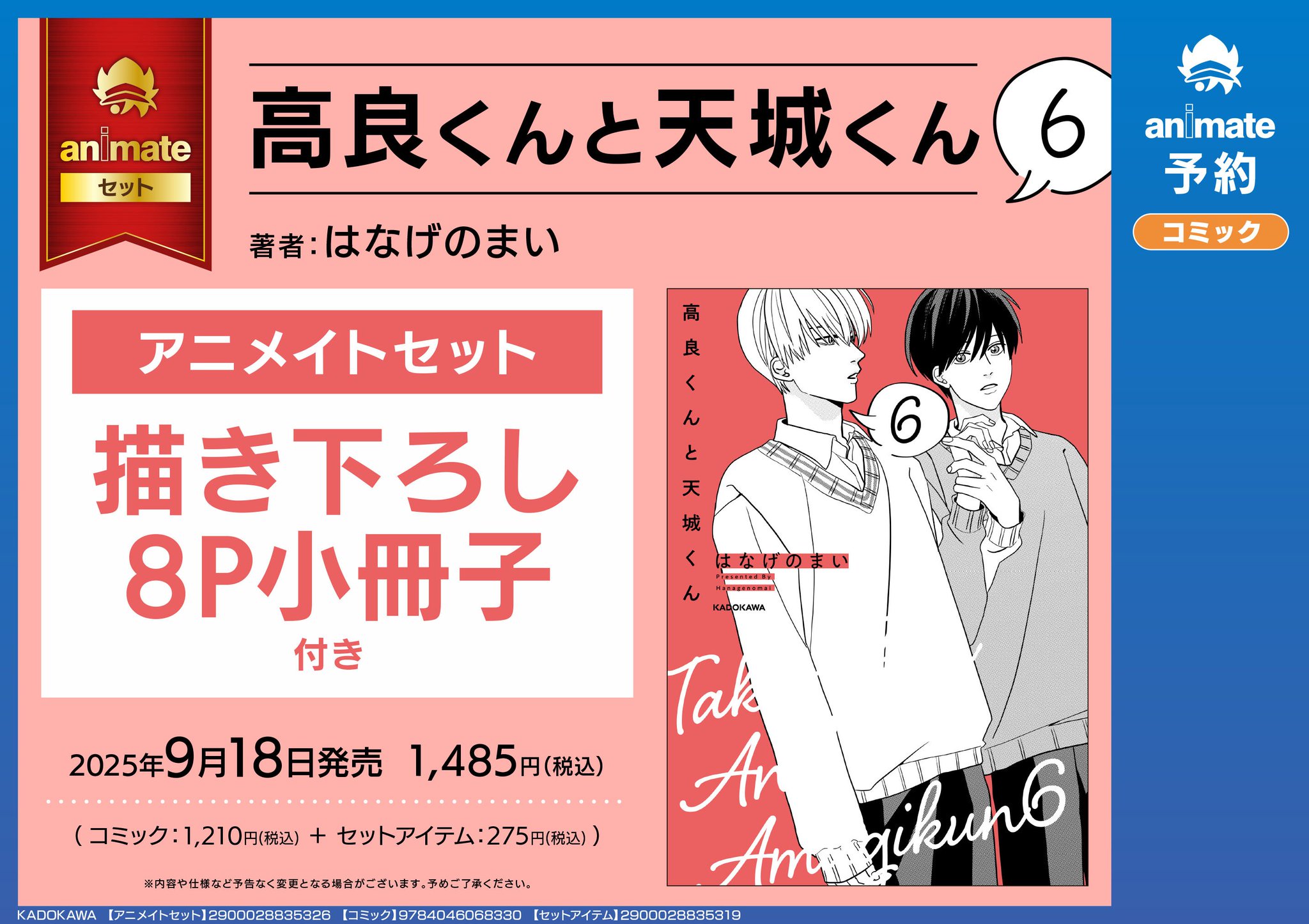 憂鬱な朝  全８巻+ NOBLE COLORS  日高ショーコ  アニメイト限定 憂鬱な朝 全8巻+ NOBLE COLORS 日高ショーコ アニメイト限定