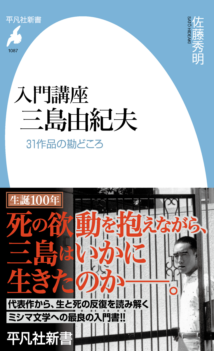 三島由紀夫書誌/日外アソシエ-ツ/佐藤秀明（単行本） 定本三島由紀夫書誌 (1972年) |本 | 通販 | Amazon