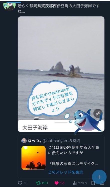 みつ🍯【GeoGuessr】 tweet media