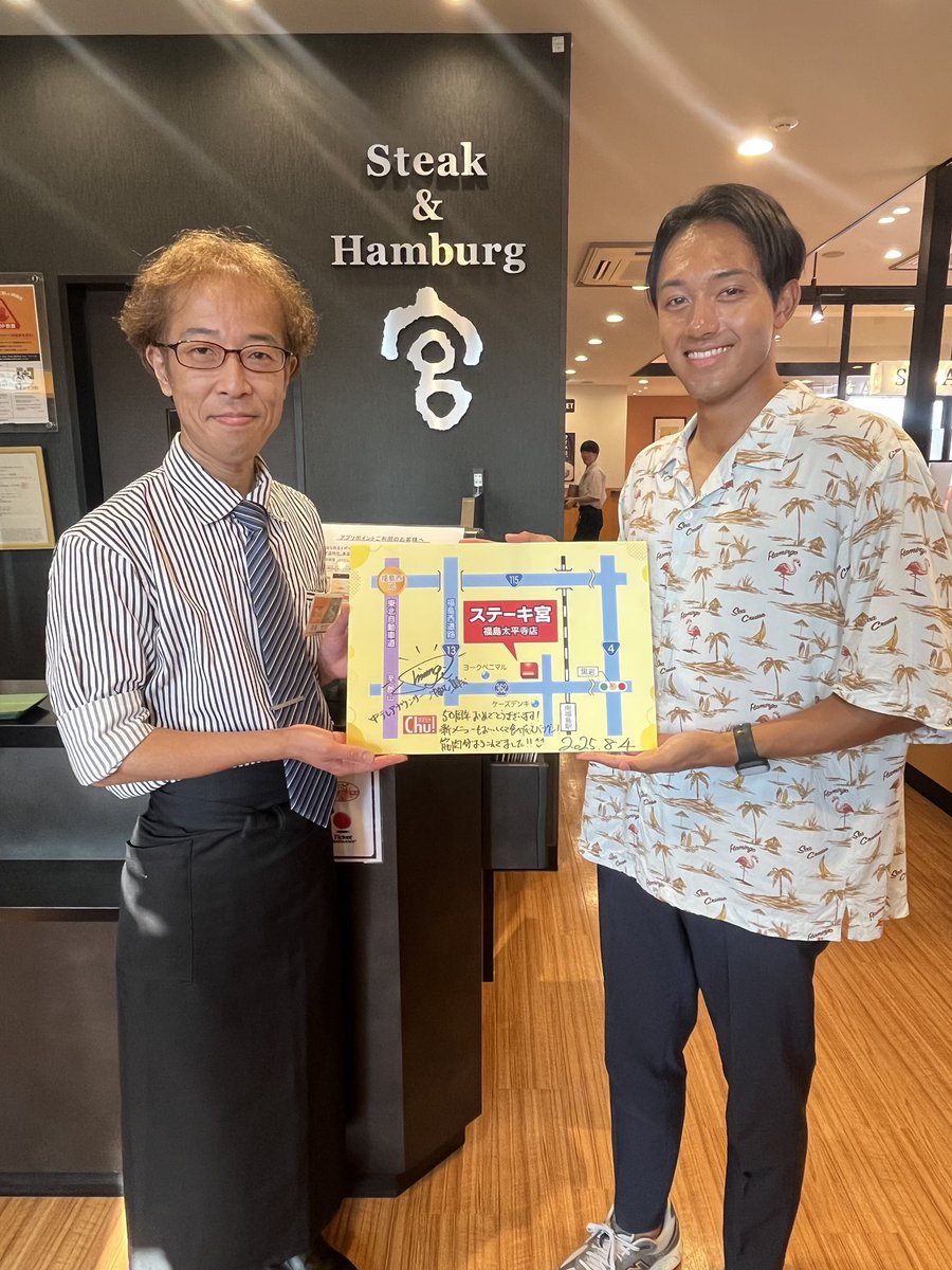 昨日福島中央テレビ「ゴジてれChu!」にて、7/30からの新メニューを紹介いただきました！
渡辺アナウンサー、ありがとうございました〜😊
筋肉が喜ぶステーキ、揃ってます♪